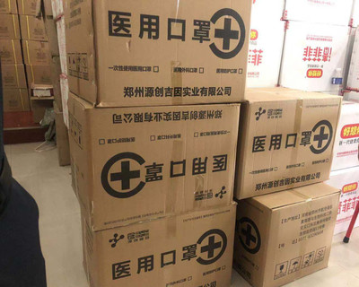 捐贈15000只口罩與技術轉讓 鄭州源創吉因積極助力防疫救災
